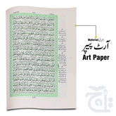 Inner Image The Quran - Urdu Translated Version Arabic And Urdu language With Tafseer 64-1K
